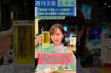 【衝撃】“清楚”イメージを一新！下着写真集で新たな一面を見せた比嘉愛未（38）の新事務所決定の裏側