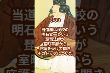 【ショート雑学】大河ドラマべらぼうに出てくる言葉解説5選〜検校編〜 #雑学 #歴史 #べらぼう