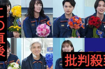 清野菜名、瀬戸康史ら『119』撮了　「指令管制員の皆さんに感謝と尊敬の気持ちでいっぱい」