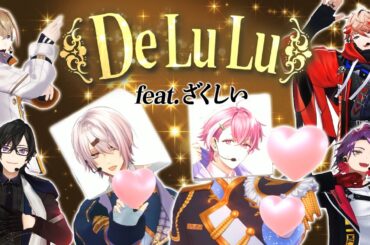 VOLTACTION - De Lu Lu feat.ざくしい