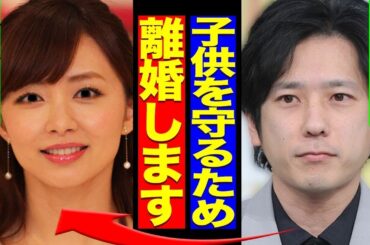 嵐・二宮和也が妻・伊藤綾子と離婚する真相…「子供を守る」発言の意味がヤバすぎる…【芸能】
