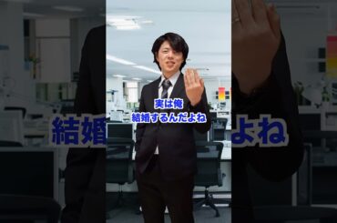上司に結婚報告した結果… 2025ver #2ch再現ドラマ
