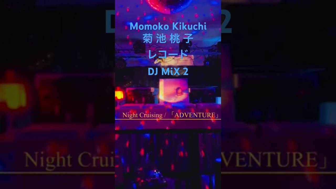 菊池桃子DJmix2 #shorts #DJ #vinyl #レコード #昭和 #アイドル #菊池桃子 #citypop #シティポップ