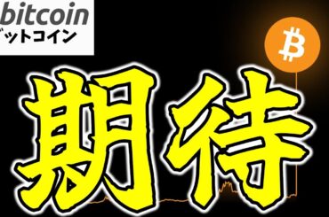 【仮想通貨 ビットコイン】㊗$85K回帰🚀底打ち確定に期待できる！？それとも。。。（朝活配信1792日目 毎日相場をチェックするだけで勝率アップ）【暗号資産 Crypto】
