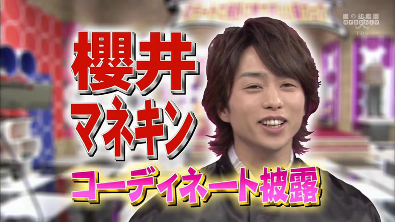 ひみつの嵐ちゃん マネキンファイブ 彼氏に初デートで着て欲しい服 & 堀北真希さんそのピュアすぎる恋愛観に迫ります! ひみつの嵐ちゃん マネキンファイブ 彼氏に初デートで着て欲しい服 & 堀北真希さんそのピュアすぎる恋愛観に迫ります!