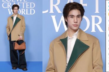 タイの若手スター、プーウィン・タンサックユーン（Phuwin Tangsakyuen）来場！「ロエベ クラフテッド・ワールド」オープニングイベント