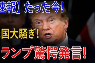 最新ニュース 2025年4月2日