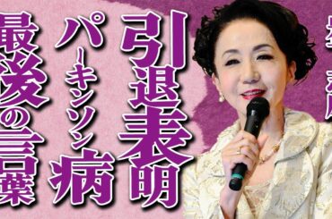 【衝撃】岩下志麻さんが女優引退を発表…夫・篠田正浩さんが"死去"直前に伝えた最後の言葉に号泣…パーキンソン病が発症した悲惨な晩年に言葉を失う…生涯愛したパートナーへの感謝の思いに涙が溢れて止まらない…