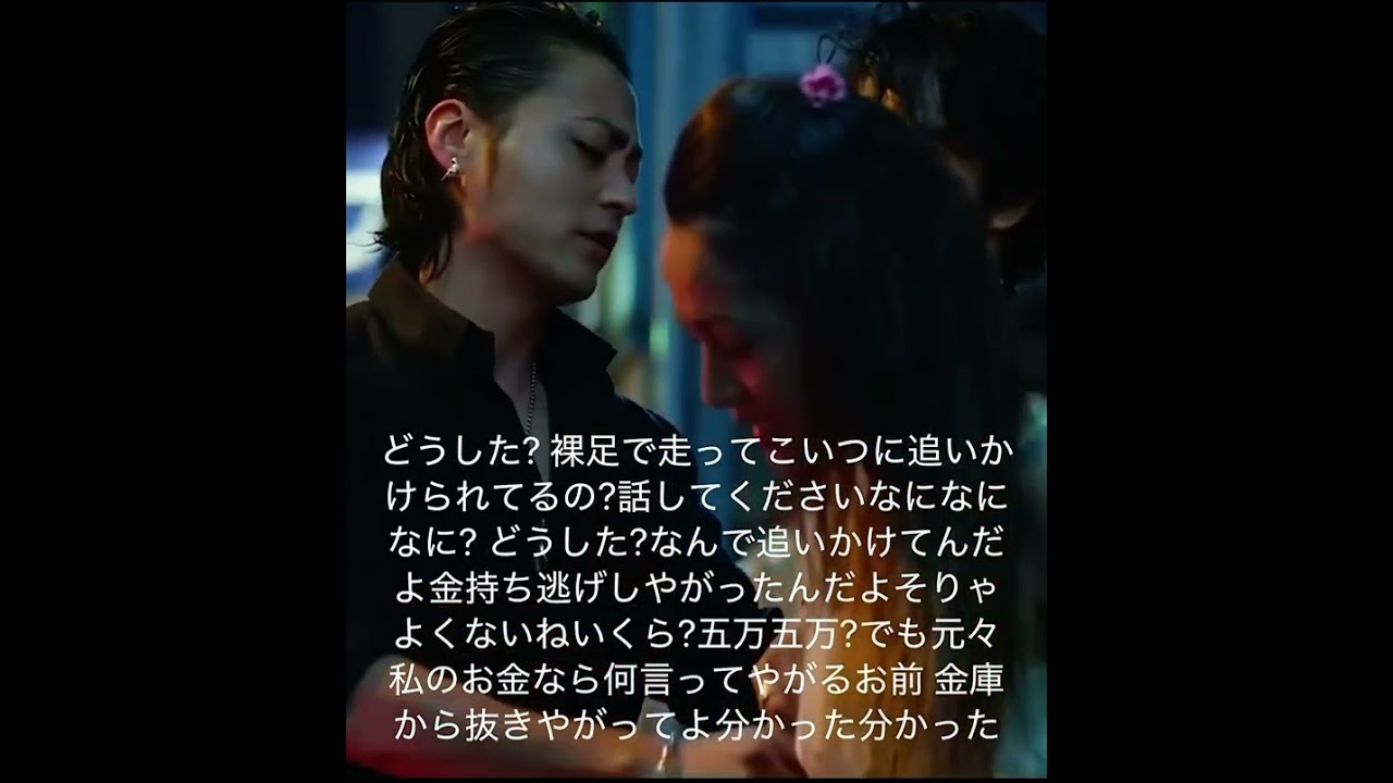 山田孝之と沢尻エリカ #新宿スワン #山田孝之 #沢尻エリカ #avex #shorts