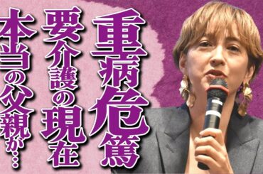 滝川クリステルが"重病"発症して"危篤"状態の真相とは…介護が必要な現在の姿に涙腺崩壊…「ファーストレディー」を逃した妻の子供のダウン症や本当の父親の実態に言葉を失う…見下し発言に批判が大量発生して…