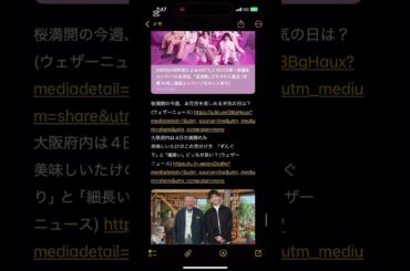 25/3/31 #ニュース#ラッド#広末涼子#山田涼介#TJ#acees#侍タイ#高橋文哉#桑田佳祐#aぇgroup#友田オレ#春センバツ　等