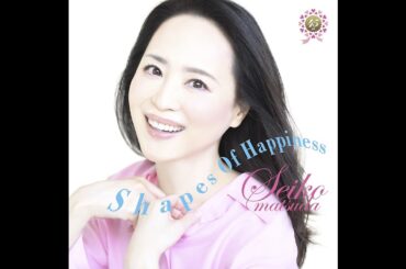 H91- 松田聖子、45回目のデビュー記念日にコメント発表！新曲「Shapes Of Happiness」MV公開
