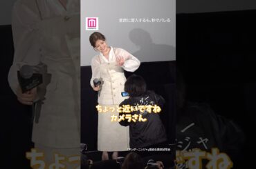 間宮祥太朗＆白石麻衣、高校生限定イベントにサプライズ登場😳✨客席に潜入するも...【アンダーニンジャ】 #shorts