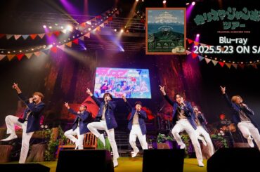 みんながカリスマ｜『カリスマジャンボリー』Blu-ray