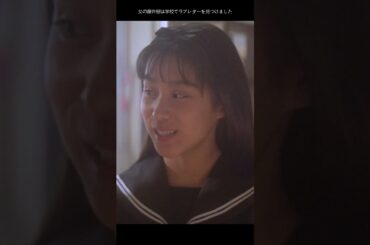 01 LoveLetter #岩井俊二 #酒井美紀 #柏原崇 #youtubeshorts  #歌詞動画 #youtube #映画 #fyp