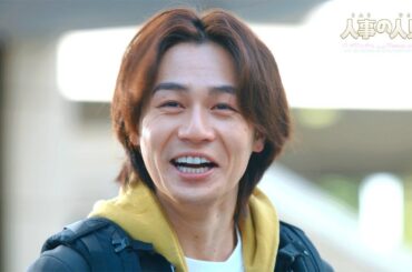 新火9ドラマ『人事の人見』30秒予告第3弾