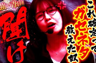 どうなってんだ!? スタッフも怖くなってきた最強ジャージパワー!! 「最強の青山」#16  #青山りょう #パチスロ