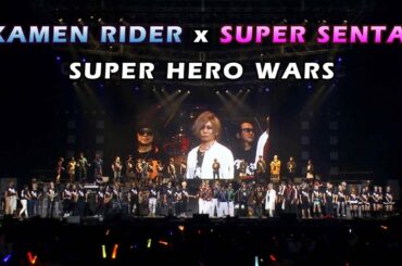 情熱 We are Brothers (Hero Music All Stars) LIVE 가면라이더 슈퍼전대 KAMEN RIDER x SUPER SENTAI SUPER HERO WARS