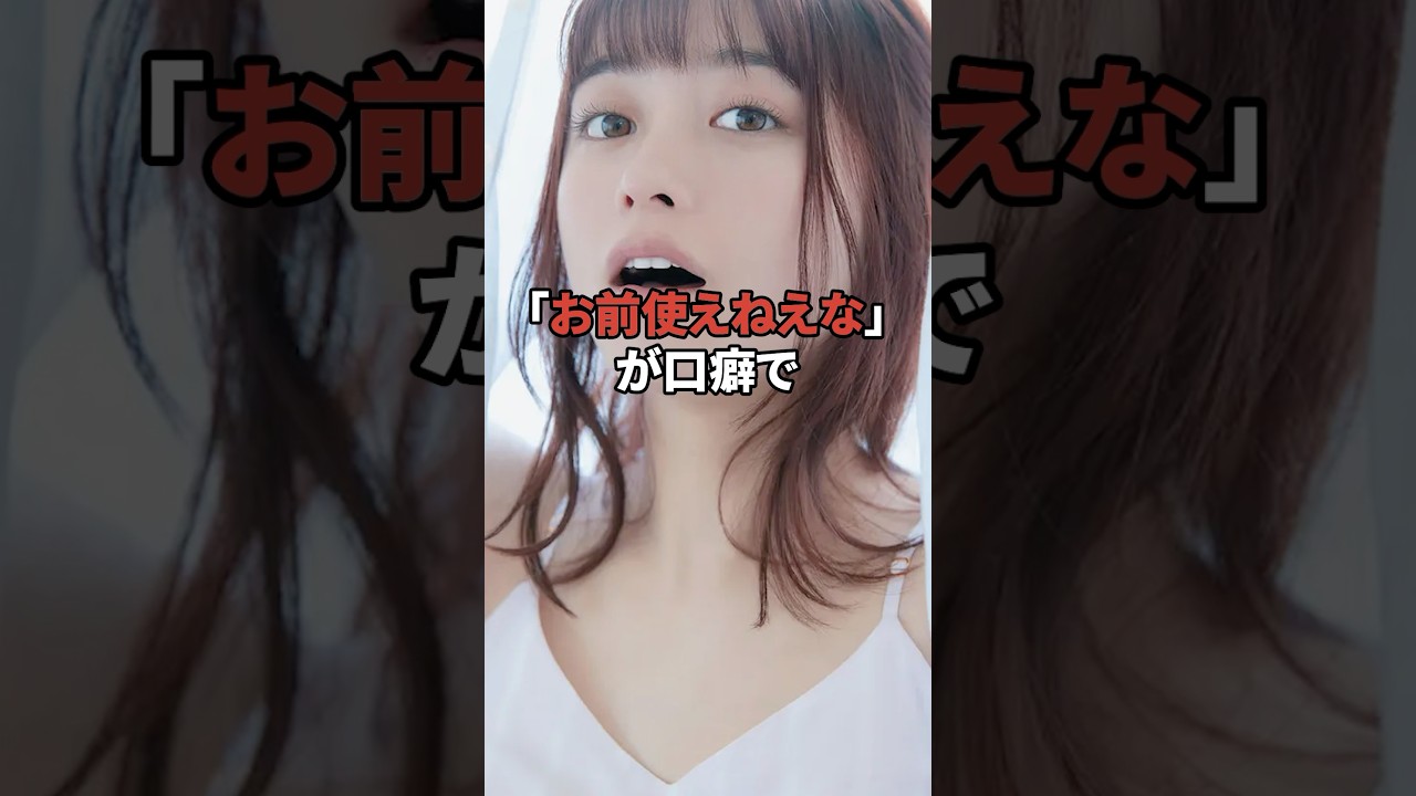 橋本環奈のパ◯ハラに関するエピソード #芸能 #芸能人 #パワハラ #shorts