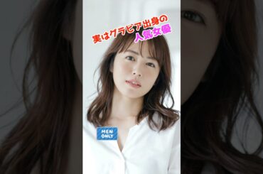 磯山さやか　#人気女優 #グラビア#アイドル #綺麗 #かわいい #whoops #funny #blonde #automobile #ピタ止めチャレンジ #ピタ止め #ビタ止め