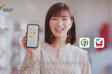 セブン&アイ CM 岡崎紗絵 7iD「アプリを開いてバーコード ドン!!」篇