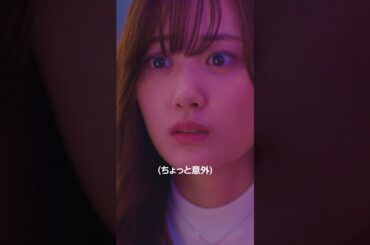 【興味ないすね、恋愛とか】『#山田くんとLv999の恋をする 』3.28(金)公開 #作間龍斗 #山下美月 #映画山田999 #shorts #映画