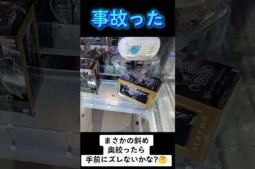 #オーバーロード #ラバシャ #ゲーセン #クレーンゲーム #攻略 #アルベド #だいしゅきほーるど  クレーンゲーム  TikTok