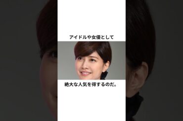 内田有紀　年を重ねる事に魅力が増す！？#ニュース速報 #芸能#雑学 #プチ知識