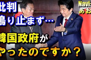 【海外の反応】東京五輪、超定番な隣国の手口に背筋が凍る海外…
