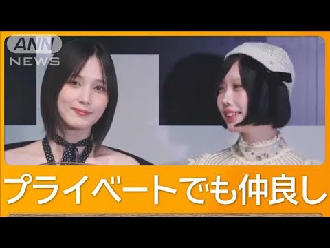 本田翼&あのちゃん「一緒に旅したい場所」 休みはどこへ?【グッド!モーニング】(2025年4月2日) 本田翼&あのちゃん「一緒に旅したい場所」 休みはどこへ?【グッド!モーニング】(2025年4月2日)