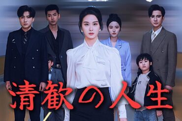 こんな結婚なら、いっそ離婚しちゃえ