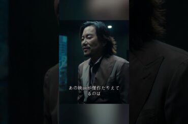 地面師たち私たちはなったようです不動産詐欺の標的 #地面師たち#shorts #action #Crime#とよかわ えつし#あやのごう #小池栄子