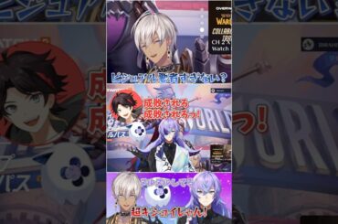 【2024にじさんじOW杯】星導ショウの扱いが雑なイブラヒム【イブラヒム/三枝明那/星導ショウ/魔使マオ/森中花咲/にじさんじ/切り抜き】#shorts