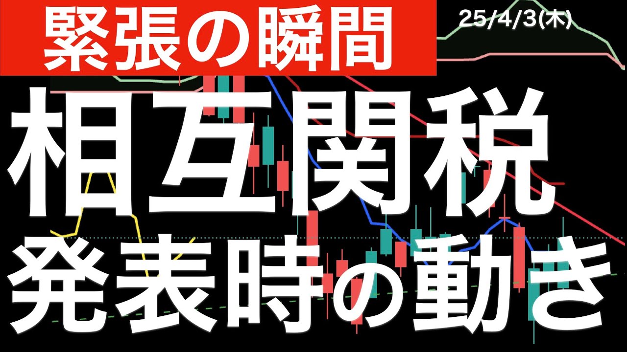 【流石にきつい】追い込まれた日本株! 【流石にきつい】追い込まれた日本株!