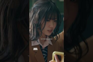 ゆい、殴っていいよ。 | SWIPEDRAMA | #スワドラ #shorts #ぬらりひょんの棲む家