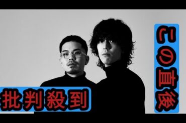 離婚伝説、多部未華子主演ドラマ『対岸の家事』主題歌「紫陽花」配信リリース決定