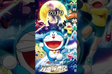 映画ドラえもん歴代まとめ！2007〜2025 #バズれ #ドラえもん映画 #ドラえもん