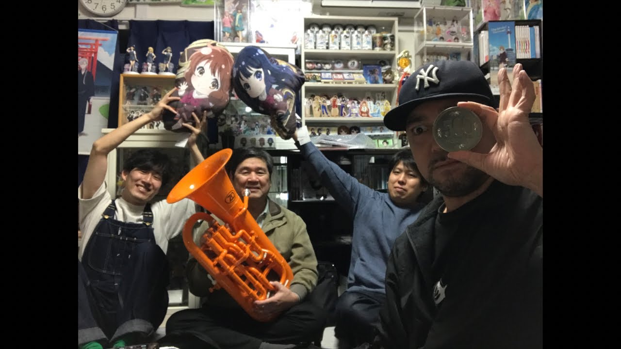 神奈川からの響け！ユーフォニアムファンの青年とベス君とユーフォガチ師匠あっきーさんが来ているのでネタバレありでガチユーフォニトーク！23:00まで！