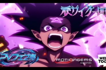 TVアニメ 『イカロス』『ICARUS』 イカロス映画 |  公式PV | 公式ビデオ #anime  #trailer #animation  #webtoon