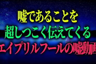 ""本当に嘘です""