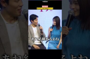 鈴木亮平の怪力さに有村架純びっくり