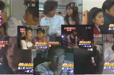木村拓哉・山口智子出演連ドラ特集(1996.3.27 『ロングバケーション』あらすじ＋『あすなろ白書』『若者のすべて』『NAKED BANANAS』『古畑任三郎』＋『もう誰も愛さない』他)