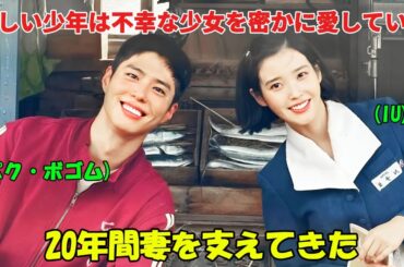 【ドラマ フル 全話無料】「人生はみかんを与える」かわいそうな少年が20年間も不幸な少女を愛し、その裏にある物語は誰もが驚くだろう【映画紹介】 【ドラマ フル 全話無料】「人生はみかんを与える」かわいそうな少年が20年間も不幸な少女を愛し、その裏にある物語は誰もが驚くだろう【映画紹介】
