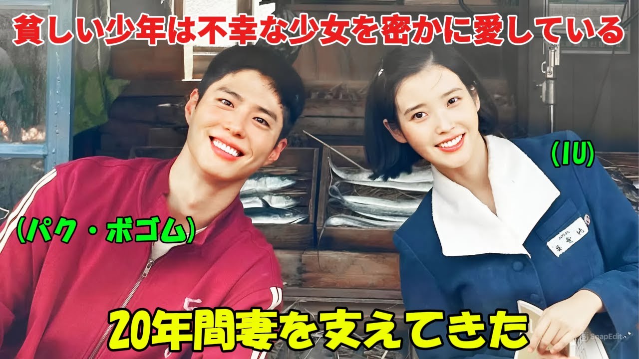 【ドラマ フル 全話無料】「人生はみかんを与える」かわいそうな少年が20年間も不幸な少女を愛し、その裏にある物語は誰もが驚くだろう【映画紹介】 【ドラマ フル 全話無料】「人生はみかんを与える」かわいそうな少年が20年間も不幸な少女を愛し、その裏にある物語は誰もが驚くだろう【映画紹介】