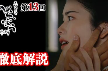【べらぼう】「退屈する暇がなさそう」本だけに本音が出てしまい： 第13回「お江戸揺るがす座頭金」あらすじ付き徹底解説|ネタバレ【大河ドラマ】ドラマ考察
