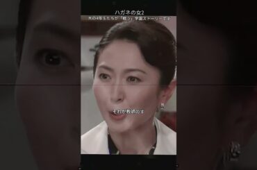 03  ハガネの女#ドラマ #吉瀬美智子#キャンパス#教育#youtube #テレビシリーズ #編集 #fyp