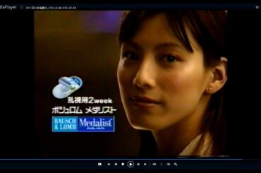 【懐かしCM】乱視を解決するには　加藤 あい　メダリスト乱視用2week　ボシュロム