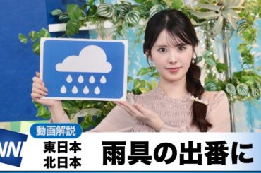 お天気キャスター解説 あす 4月3日(木)の天気