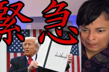【緊急】トランプ相互関税で大暴落、日経平均 米国株 仮想通貨ビットコイン全て悲惨