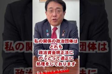 【教えて！りょうせい】個人献金の話#経済再生担当大臣#赤沢りょうせい#地方創生2.0#鳥取からの地方創生#個人献金#shorts